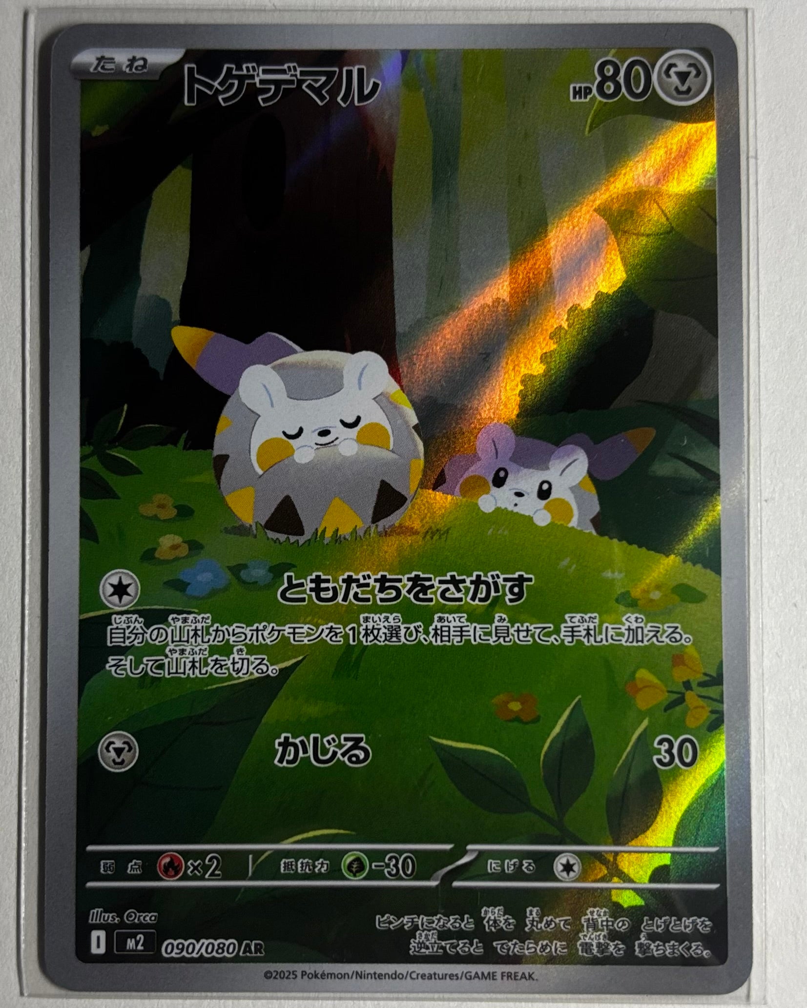 Togedemaru Japanese Art Rare Pokemon card