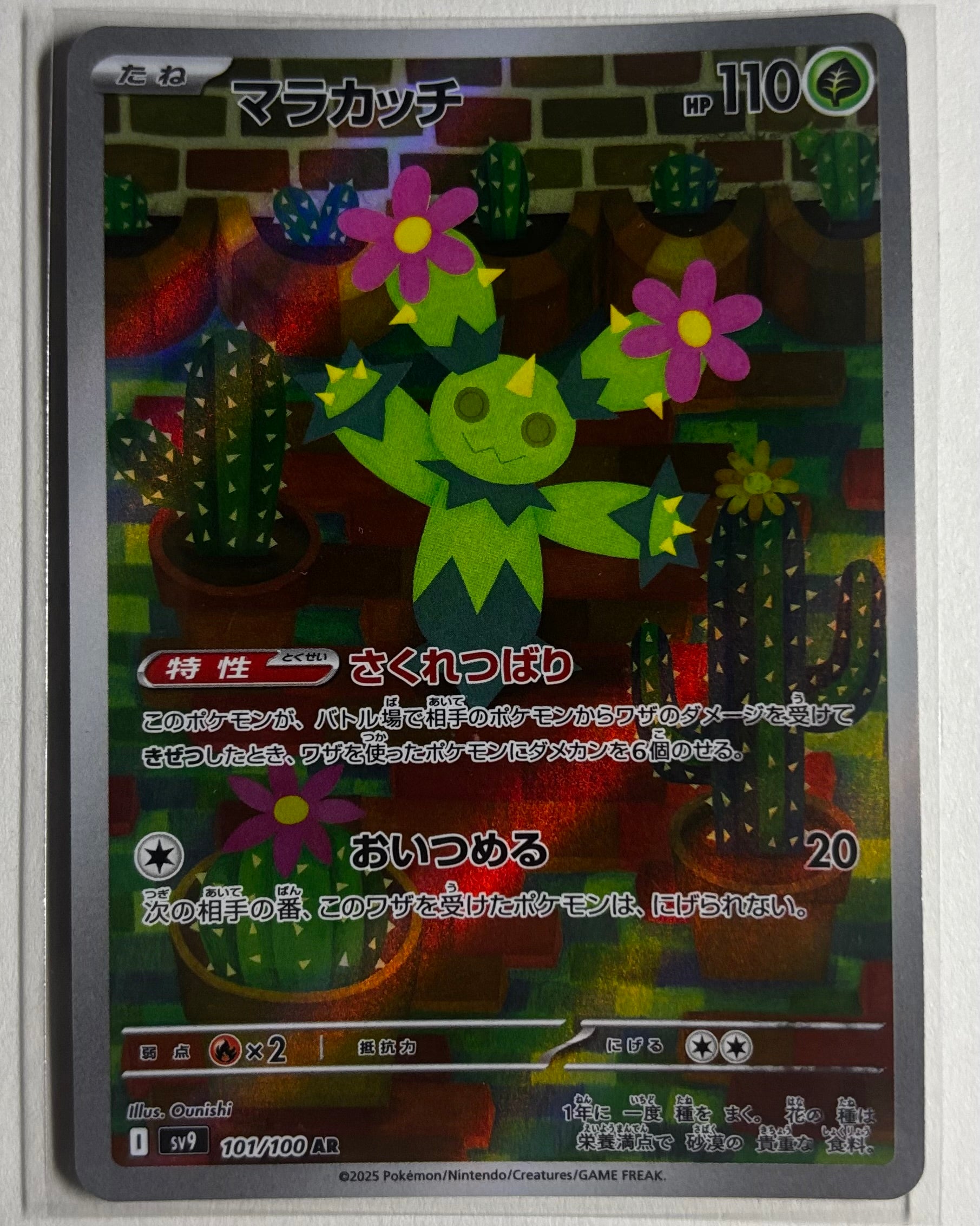 Maractus Japanese Art Rare Pokemon card